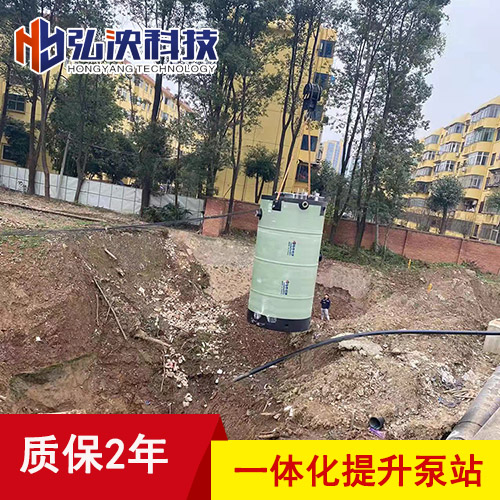 一體化污(雨)水預制泵站